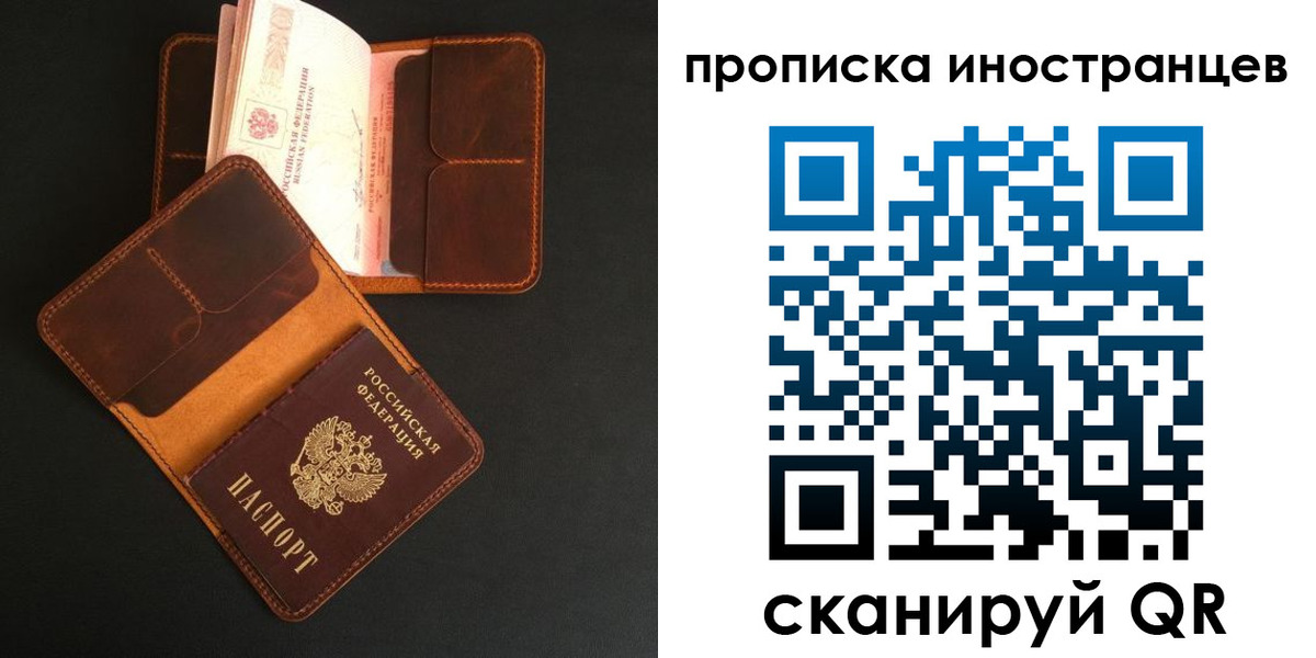 прописка 2025 в Пыть-Яхе