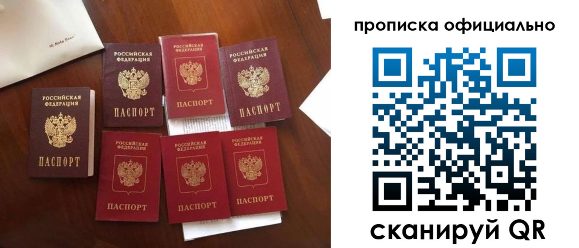 прописка законно в Пыть-Яхе