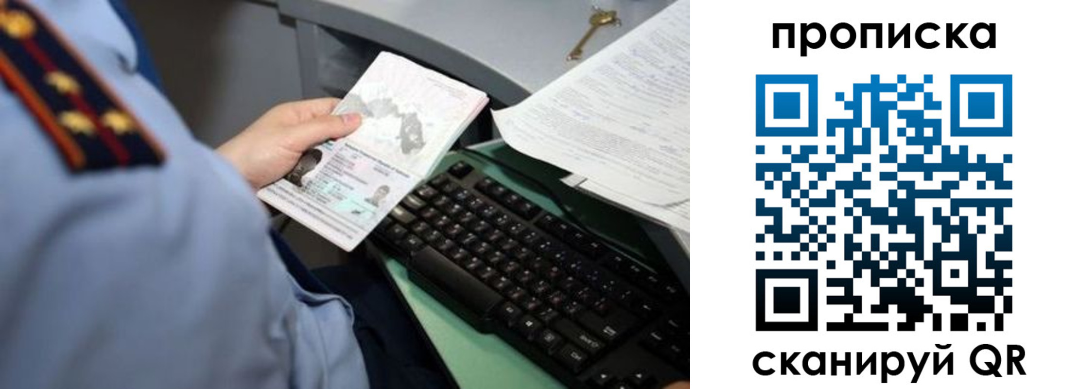 прописка регистрация в Пыть-Яхе