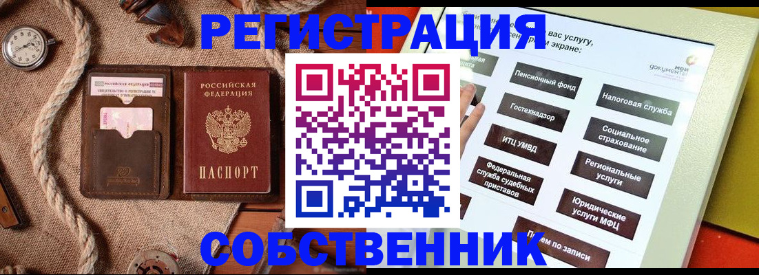 миграционный учет в Пыть-Яхе