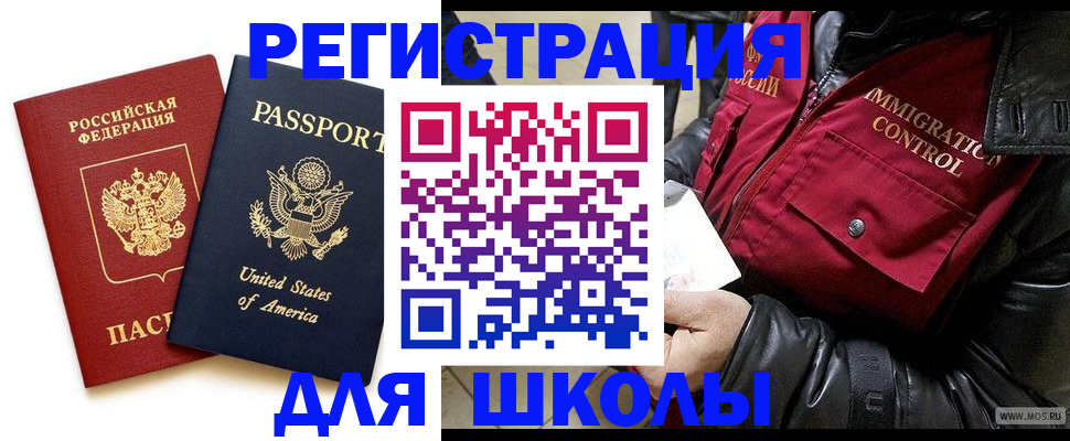 прописка для военкомата в Пыть-Яхе