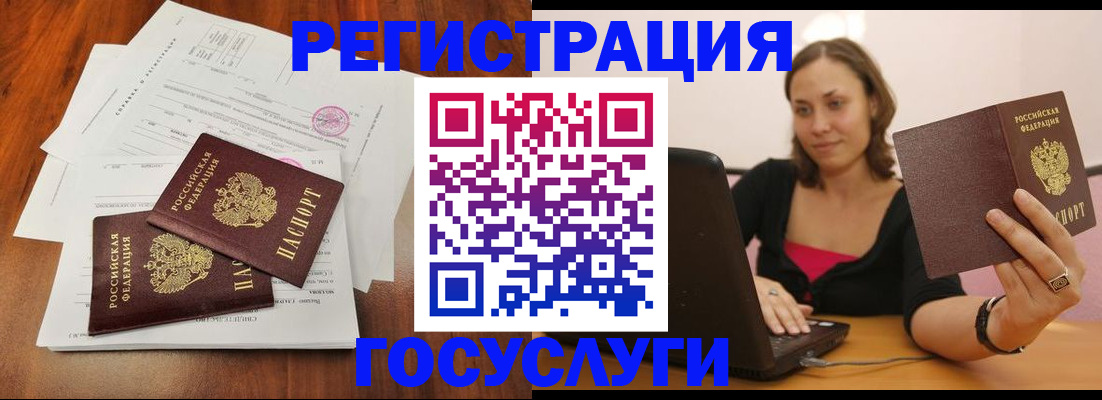 прописка паспорт в Пыть-Яхе