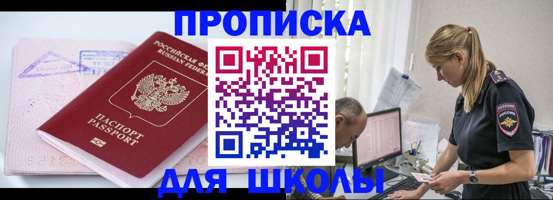 прописка от собственника в Пыть-Яхе