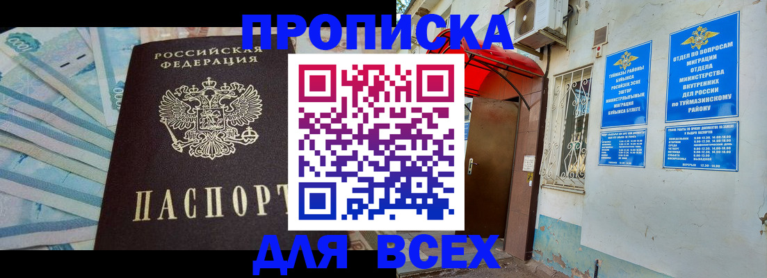 временная регистрация адрес в Пыть-Яхе
