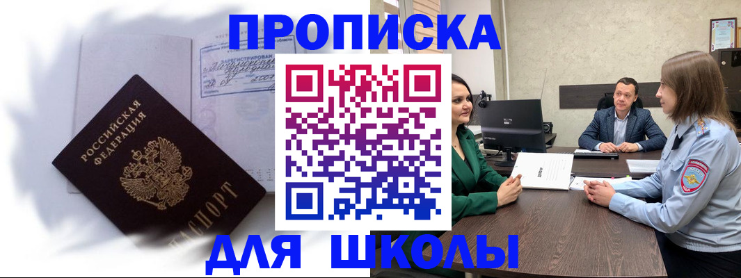 прописка законно в Пыть-Яхе