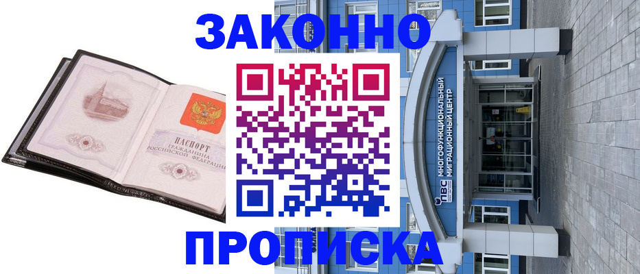 временная регистрация надежно в Пыть-Яхе