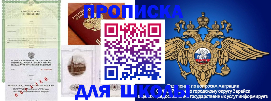 временная регистрация для школы в Пыть-Яхе