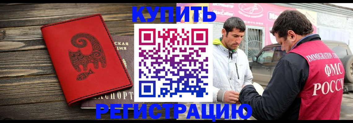 временная регистрация купить в Пыть-Яхе